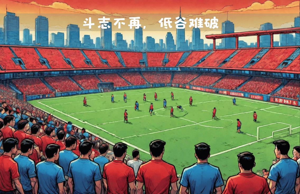 亚洲足坛焦点战!两队激战分钟,终以平局告终的简单介绍 亚洲足坛焦点战!两队激战分钟,终以平局告终的简单介绍