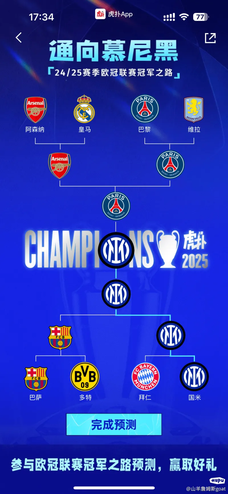 包含国米计划夏季引援,打造更强阵容竞争欧冠的词条 包含国米计划夏季引援,打造更强阵容竞争欧冠的词条