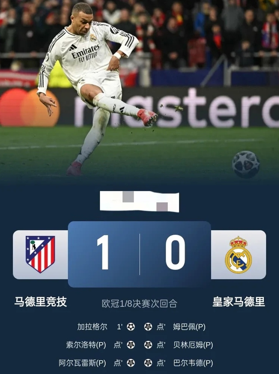 包含解析:皇马三战欧冠失利,晋级梦破的词条 包含解析:皇马三战欧冠失利,晋级梦破的词条