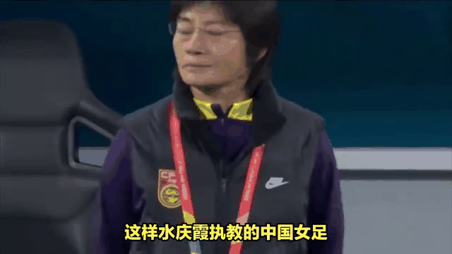 关于中国女足遭受惨败,球队备战困难不堪重负的信息 关于中国女足遭受惨败,球队备战困难不堪重负的信息