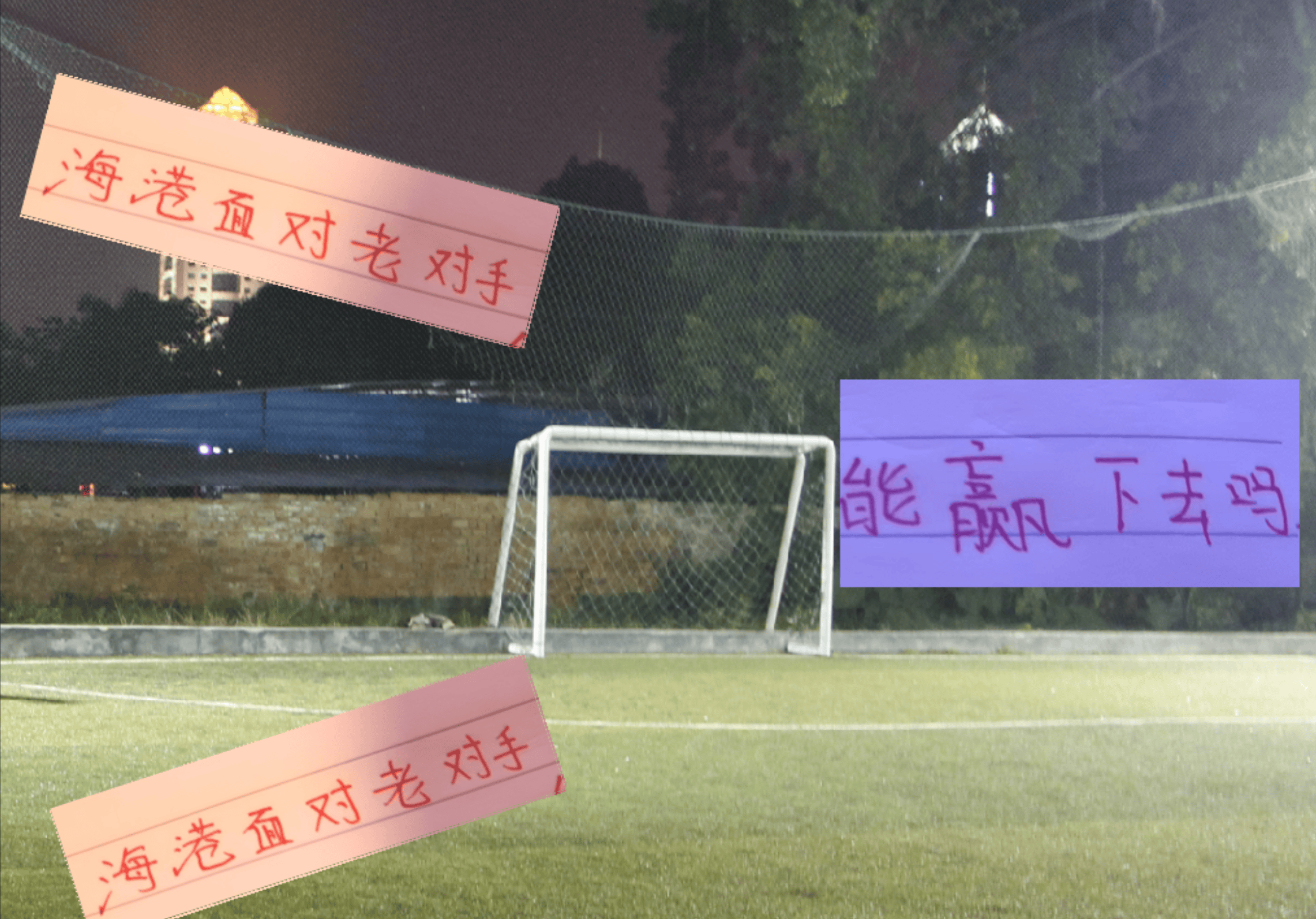 比赛中球队战胜老对手,展现实力与决心 比赛中球队战胜老对手,展现实力与决心