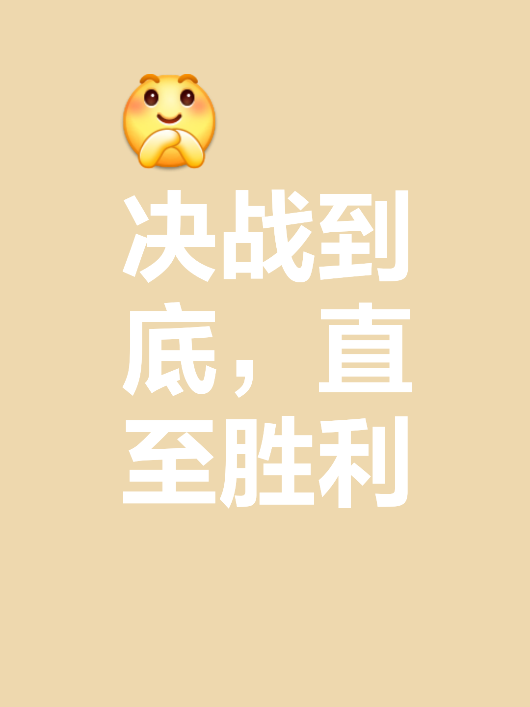 关键战役即将打响,胜负关乎全局 关键战役即将打响,胜负关乎全局