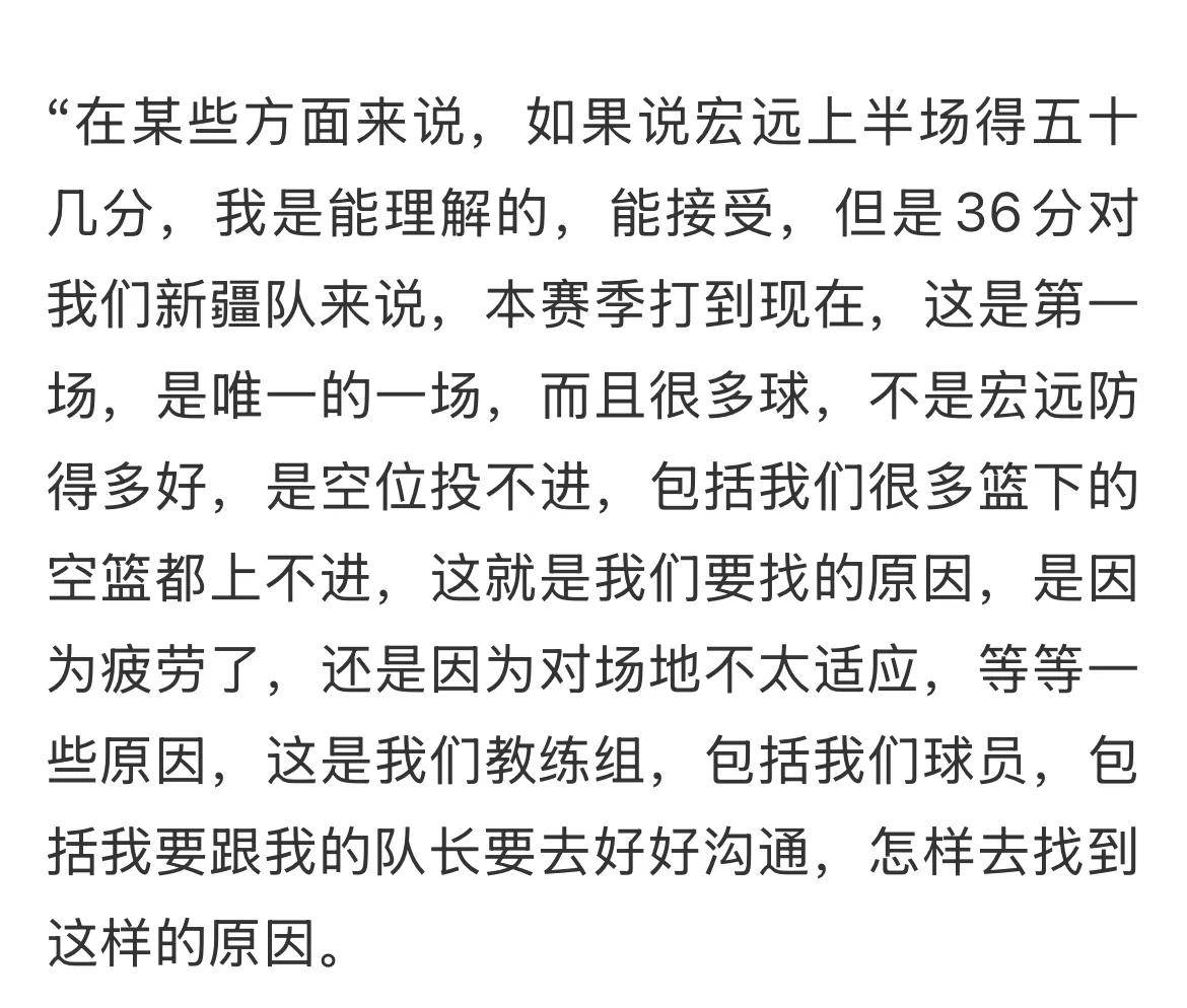 aoa体育视频-新疆男篮不敌广东队，遭遇两连败