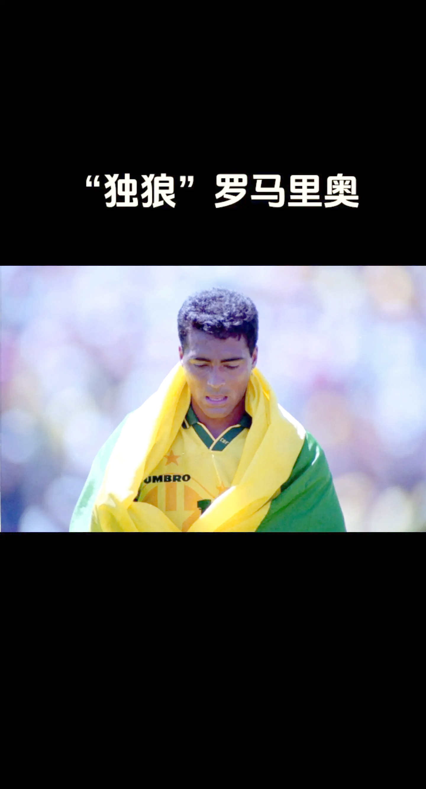 罗马主场击败对手,守住主场荣誉 罗马主场击败对手,守住主场荣誉