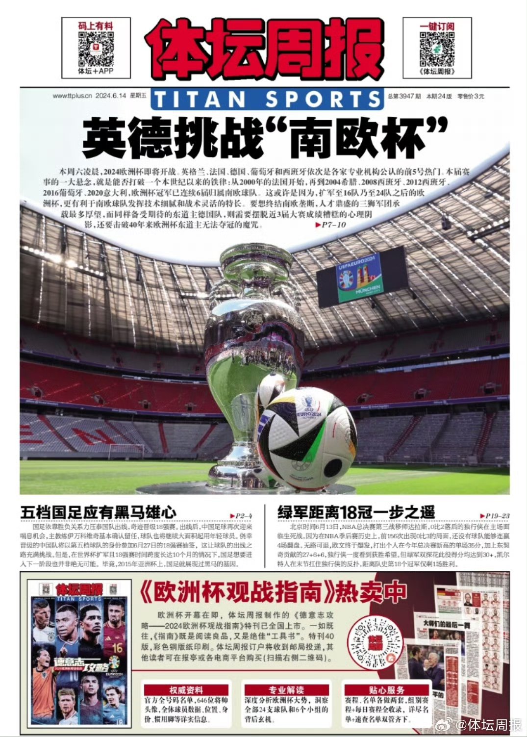 aoa体育培训-挑战前所未有！欧洲杯预选赛火爆展开