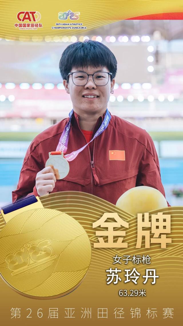 关于田径比赛双料金牌赛得主夺得一金一银的信息 关于田径比赛双料金牌赛得主夺得一金一银的信息