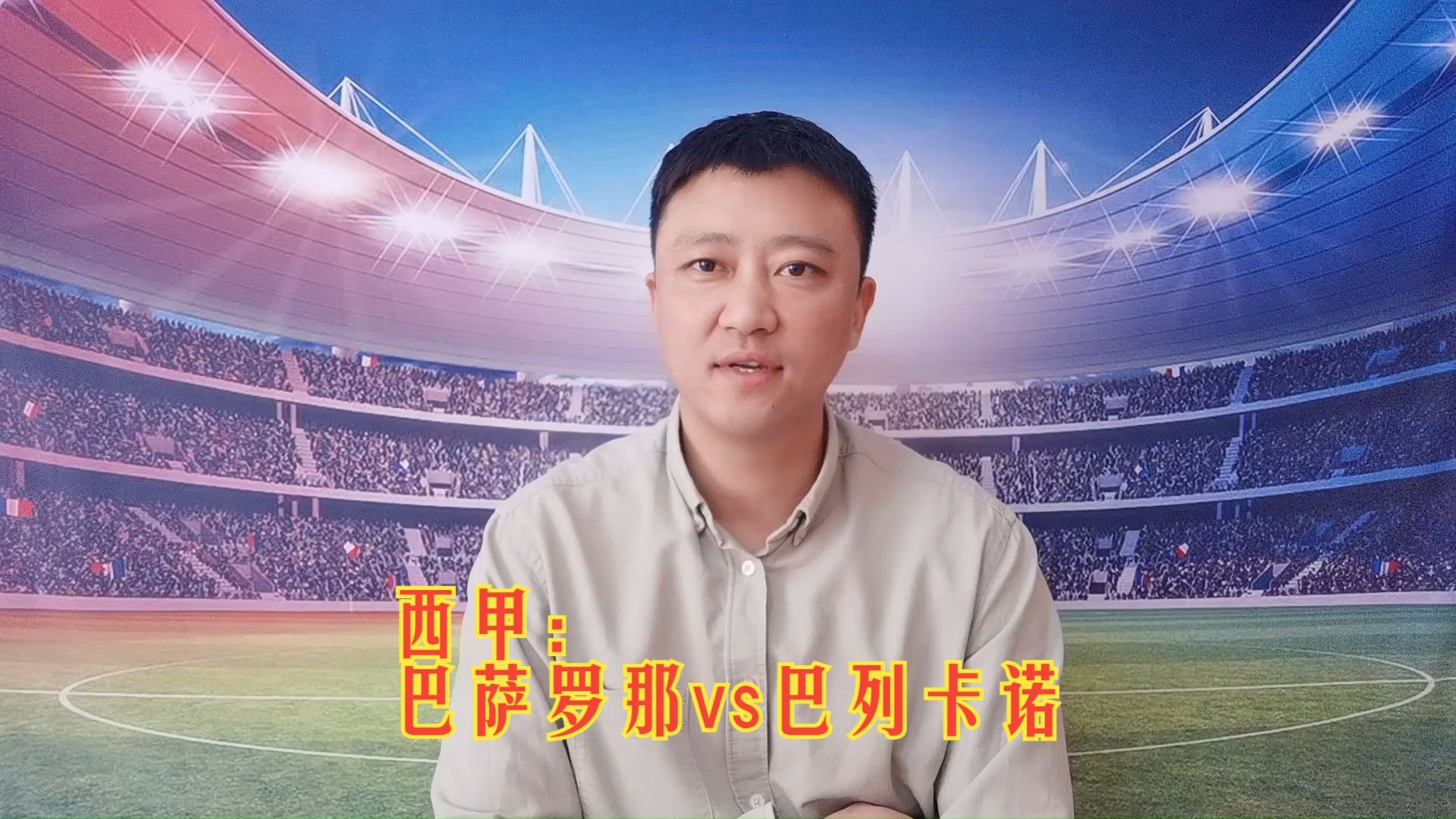 aoa体育培训-巴列卡诺联赛排名飙升，球队士气飙升的简单介绍