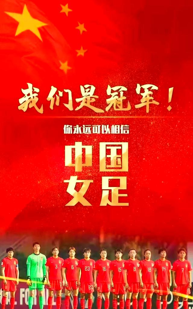 aoa体育-中国女足在比赛中体现出团队拼搏精神
