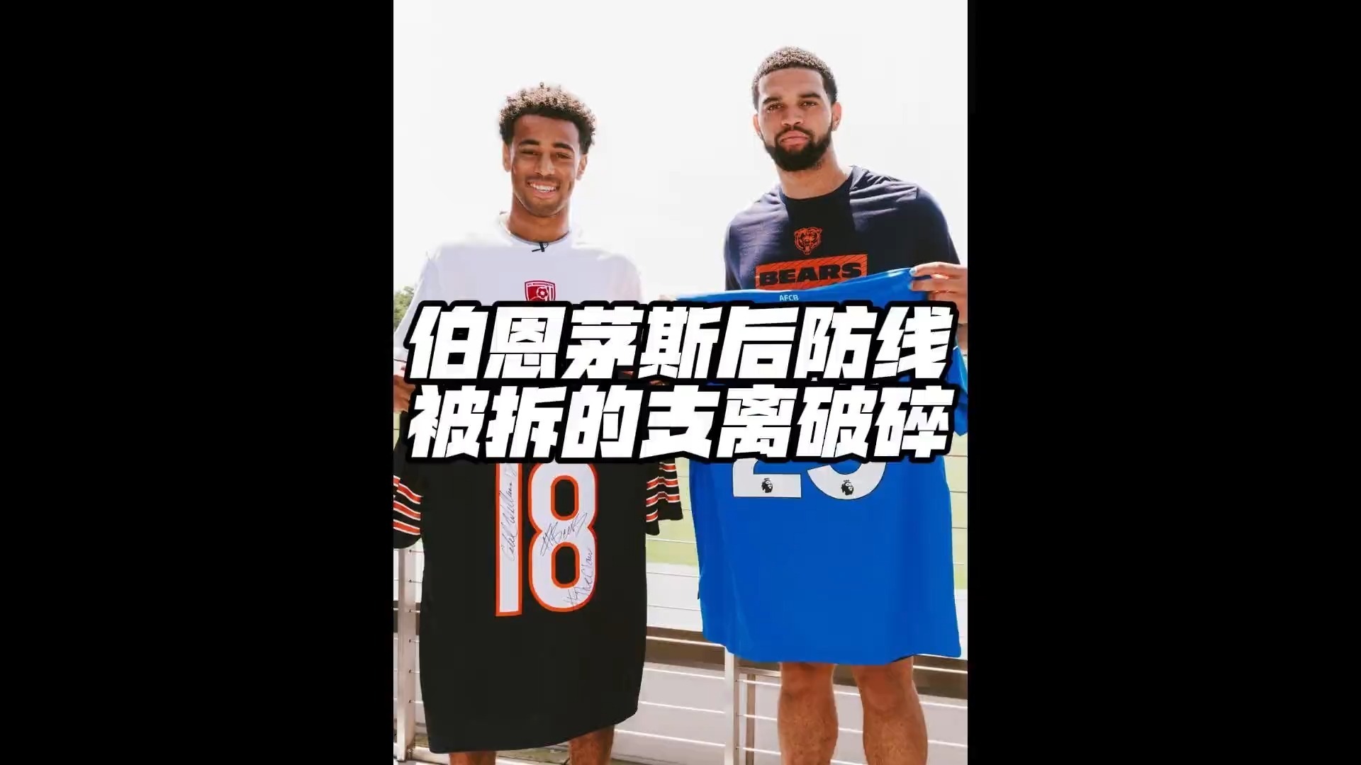 伯恩茅斯再次失利,保级压力愈发加大的简单介绍 伯恩茅斯再次失利,保级压力愈发加大的简单介绍