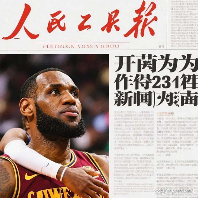 勒布朗-詹姆斯慷慨捐款支持社区建设,影响力再次体现的简单介绍 勒布朗-詹姆斯慷慨捐款支持社区建设,影响力再次体现的简单介绍