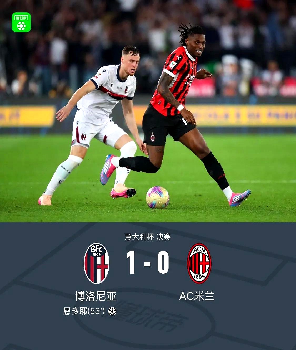 冠军争夺战!欧洲联赛悬念丛生引人入胜 冠军争夺战!欧洲联赛悬念丛生引人入胜